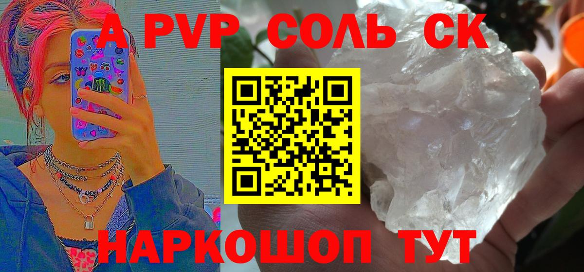 APVP крисы CK  Вход с VPN  Alfa_PVP крисы CK  Скопин  APVP мука 