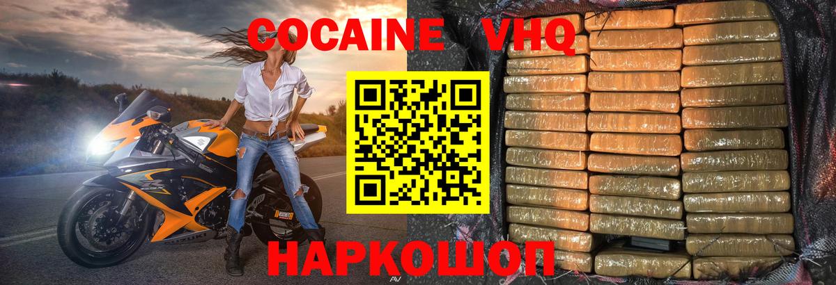 COCAIN 99%  COCAIN  Скопин  Вход с VPN  Кокаин Эквадор 