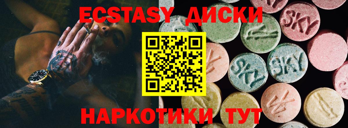Ecstasy ешки  Вход с VPN  Экстази  OMG tor  Скопин  Ecstasy 99% 
