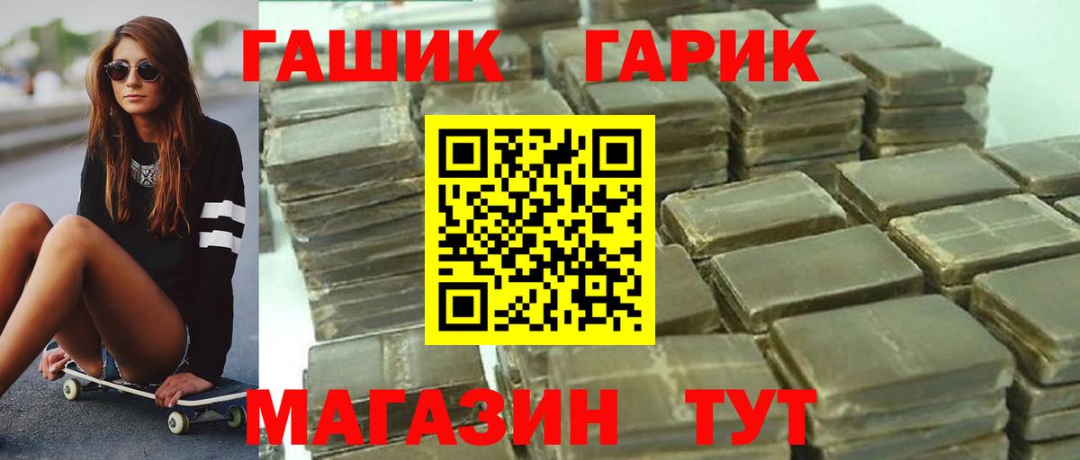 ГАШИШ убойный  Вход с VPN  Скопин  ГАШ Premium 