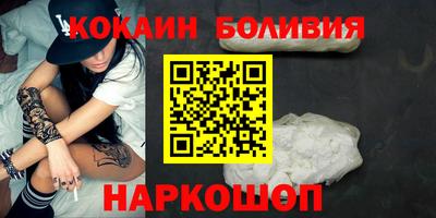 кокаин перу Бузулук