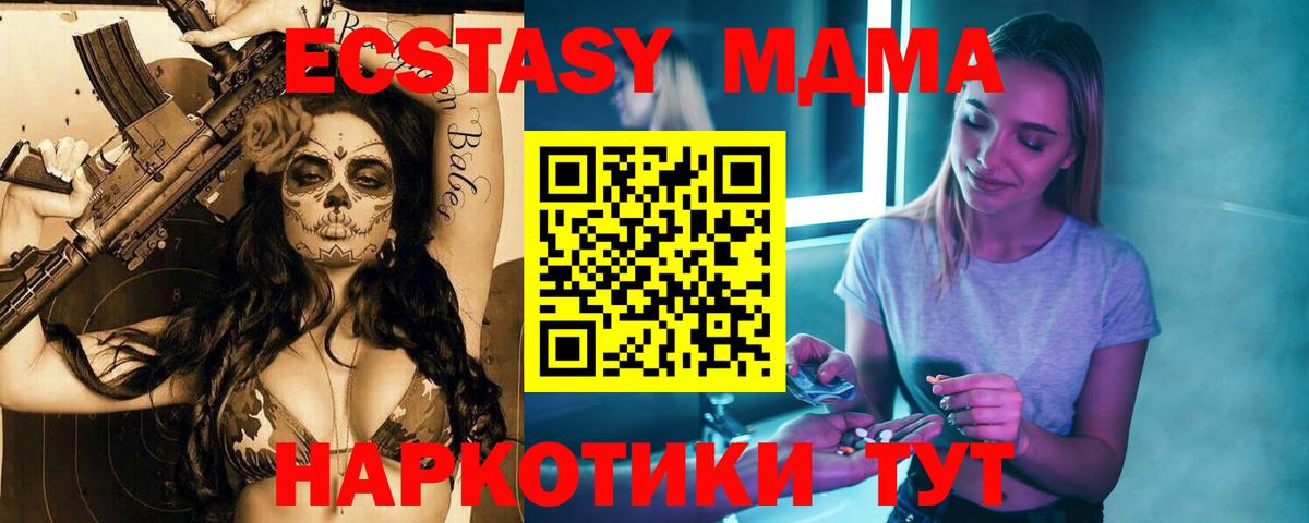 Скопин  МДМА VHQ  Вход с VPN  МДМА  MDMA молли 