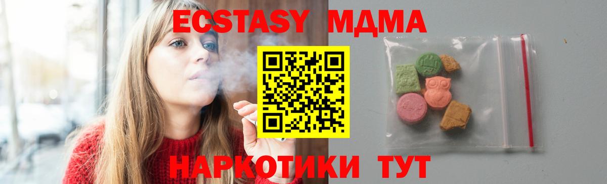 MDMA кристаллы Скопин