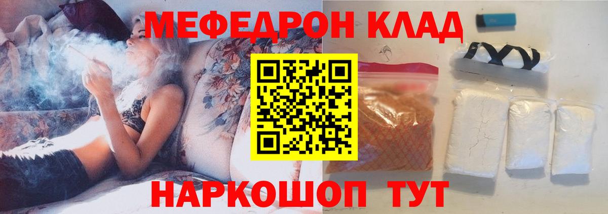МЕФ Скопин