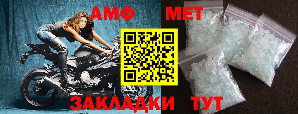 МЕТАМФЕТАМИН Декстрометамфетамин 99.9% Скопин