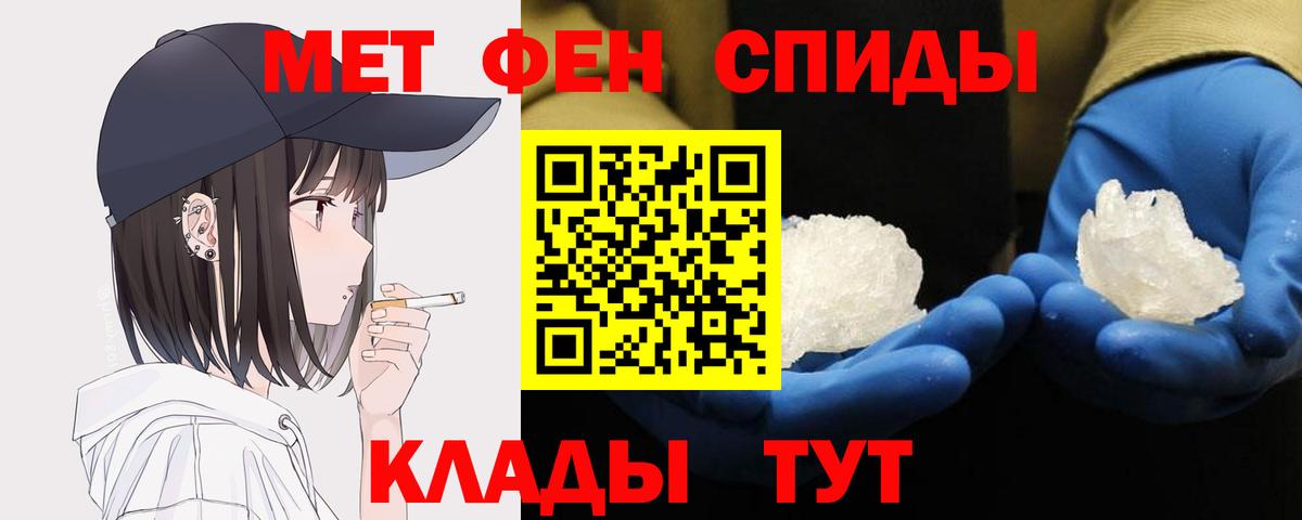 Метамфетамин Methamphetamine  Вход с VPN  Скопин 