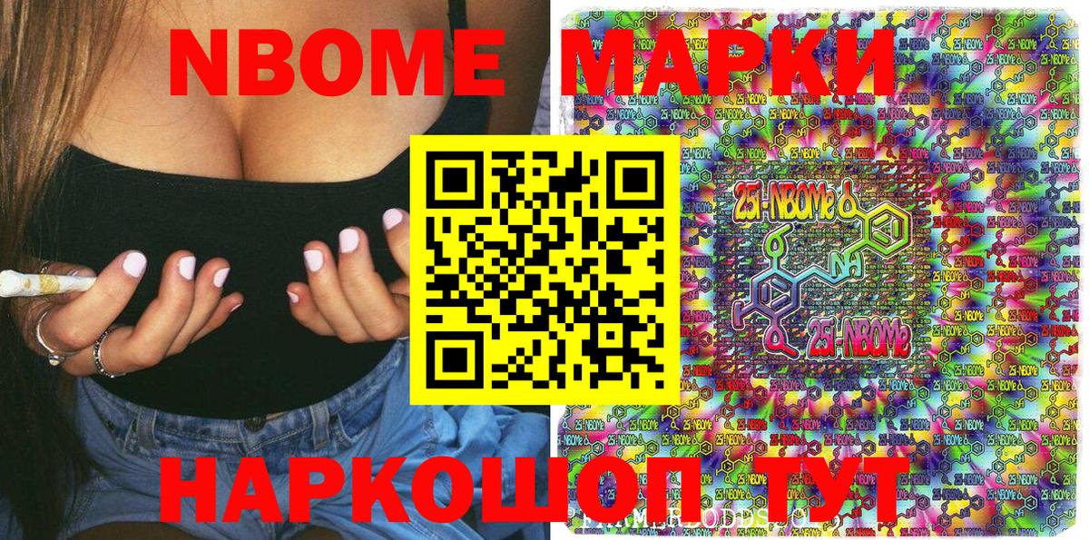 Скопин  Марки NBOMe 1,5мг  Вход с VPN 