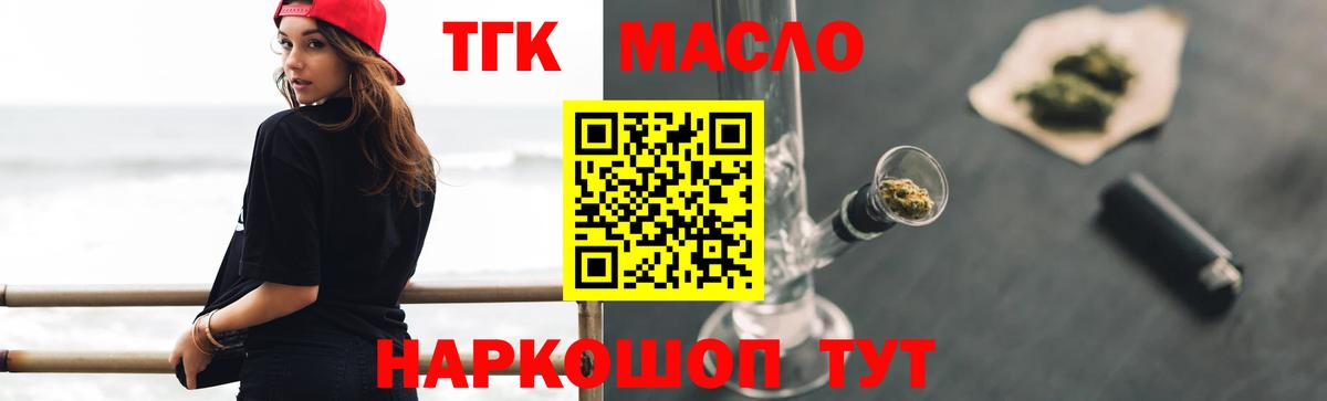 ТГК концентрат Скопин