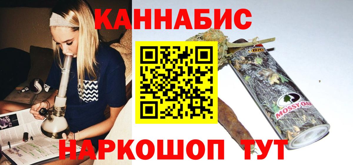 Скопин  Бошки марихуана конопля  Канабис планчик  Каннабис Ganja  Вход с VPN 